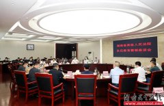 胡国安董事长受邀参加湖南省高级人民法院队伍教育整顿座谈会