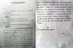 广西桂林：劳动争议仲裁，卫生院院长“法盲”嘴脸太难看