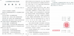 济南市自然资源和规划局巡视员郭群利用