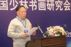 中国少林书画研究会第六届会员代表大会在京召开 杨守民当选会长