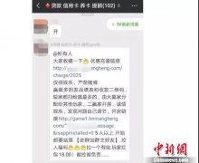 浙江海宁警方破获一起网络赌博案 31名涉案人员落网