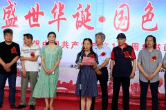 中国首届“盛世华诞国色天香”——庆党100周年书画展隆重开幕