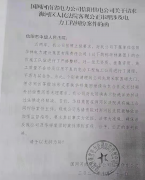 河南信阳中院法官供电公司官员进省上京寻求庇护