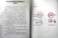 陕西延川：“文安驿窑居”被搁置，法院判决陷