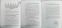 吉林省律协会长田大原涉嫌虚假诉讼