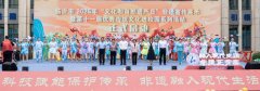 临沂市2025年“文化和自然遗产日”系