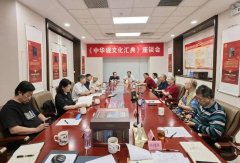 共话砚韵传承 凝聚文化力量——《中华砚文化汇