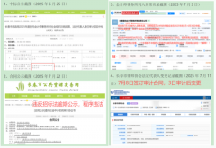吉林省司法厅某领导涉嫌操纵法律顾