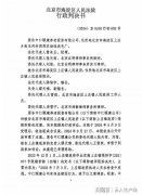 网曝上庄镇涉嫌使用虚假卫星图违法