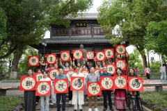 贯彻二十届四中全会精神， “缘行天下·走进四