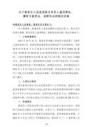 石家庄鹿泉区政府不作为！挪用土地出让收入，