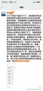 山东菏泽：学校食堂食品采购招标乱象频出，谁