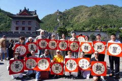 “我们从长城走来”文化倡议行动于 9·21国际和